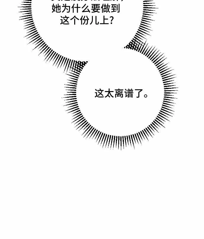 第28话 第25页