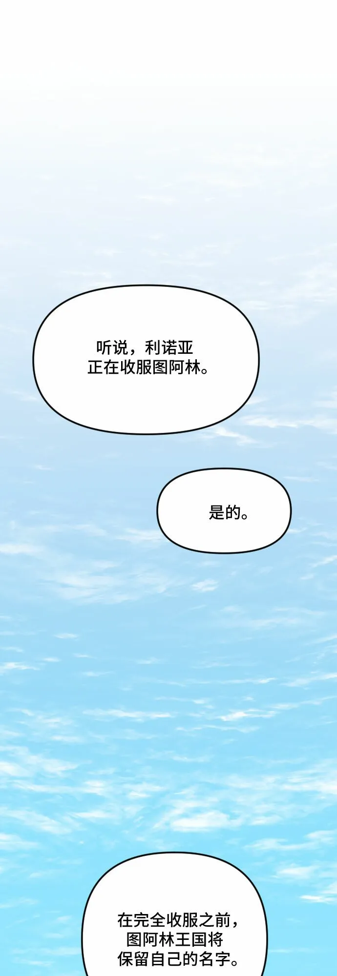第28话 第27页