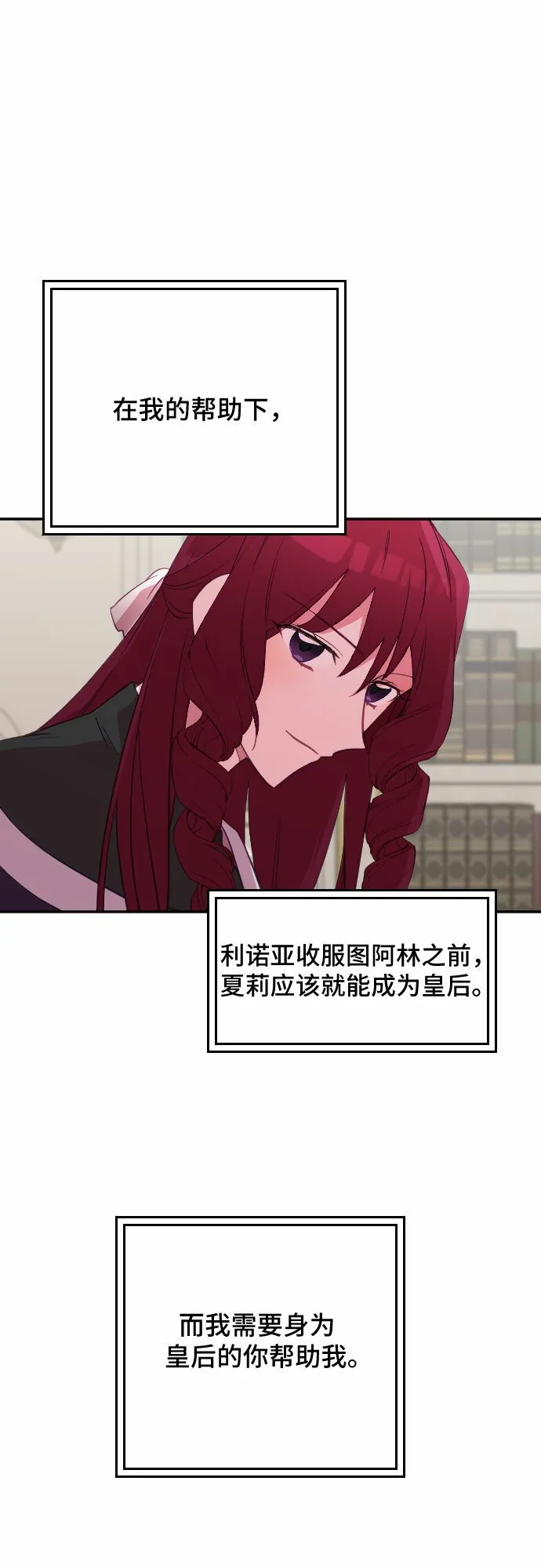 第28话 第29页