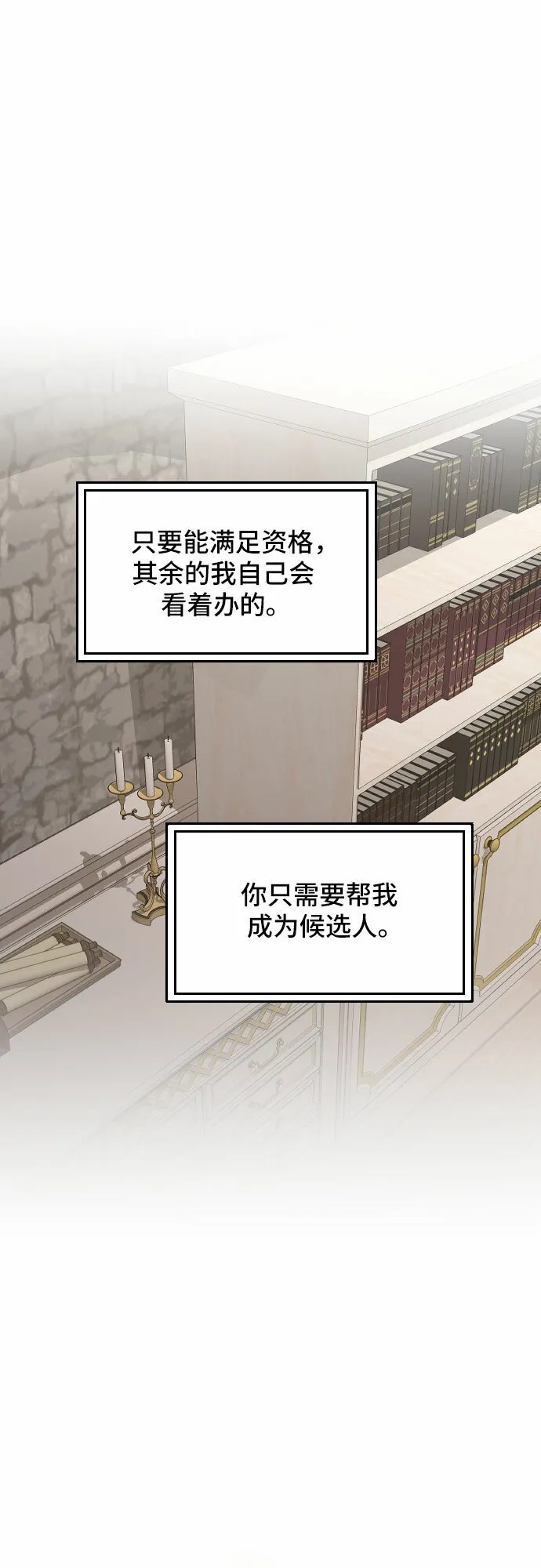 第28话 第35页