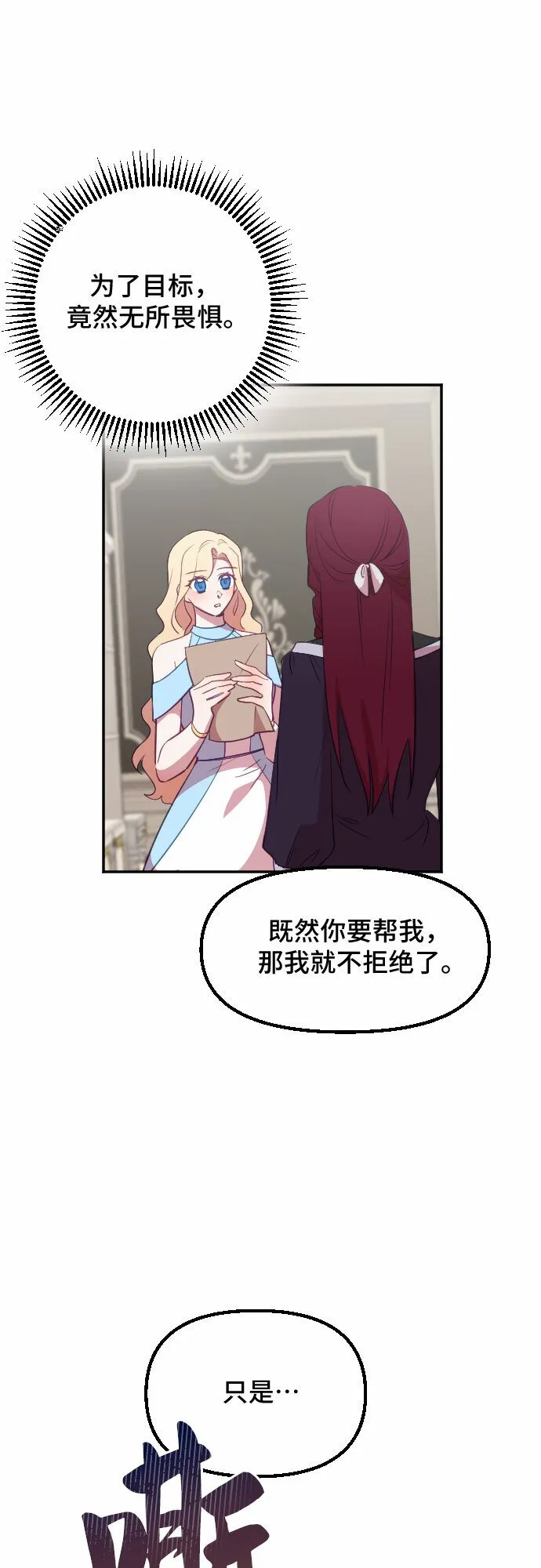 第28话 第40页