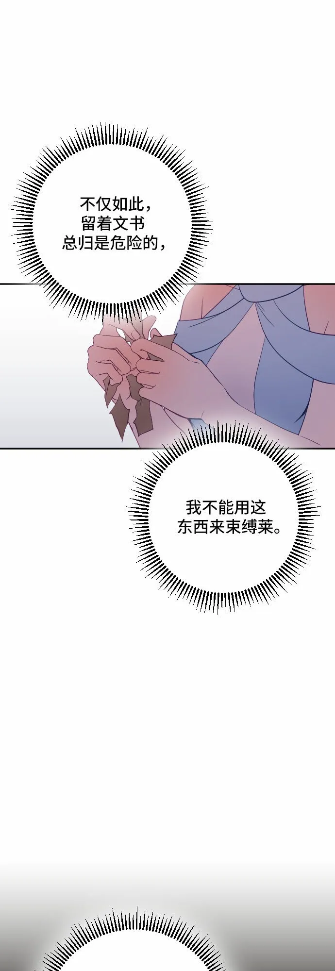 第28话 第44页
