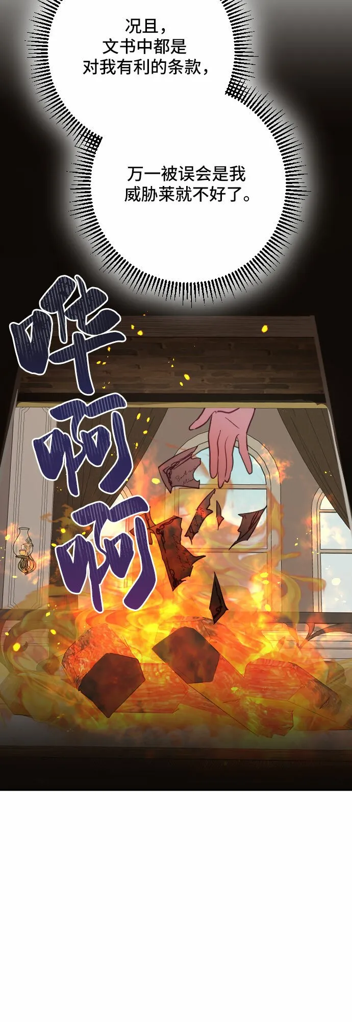 第28话 第45页