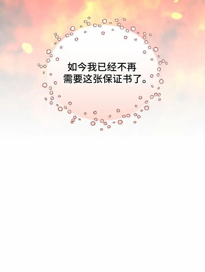第28话 第52页