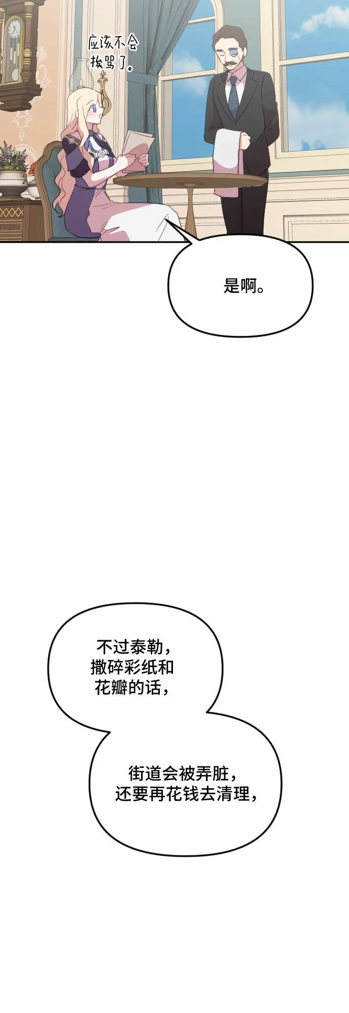 第28话 第54页