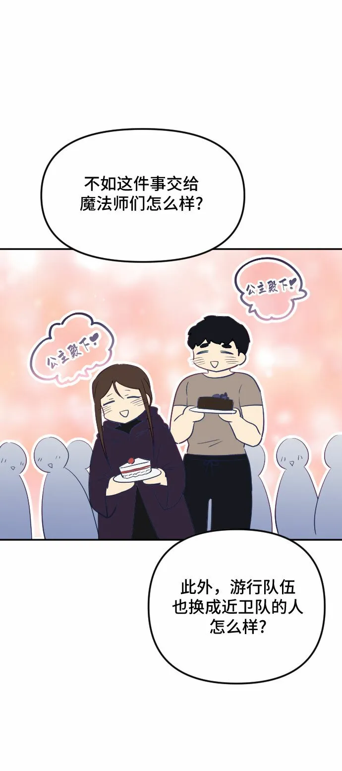 第28话 第55页