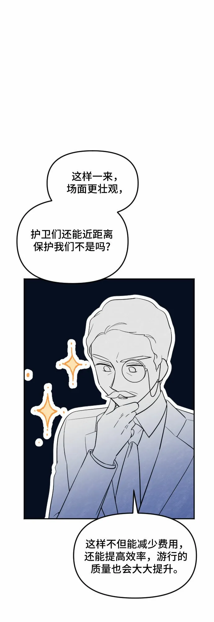 第28话 第56页