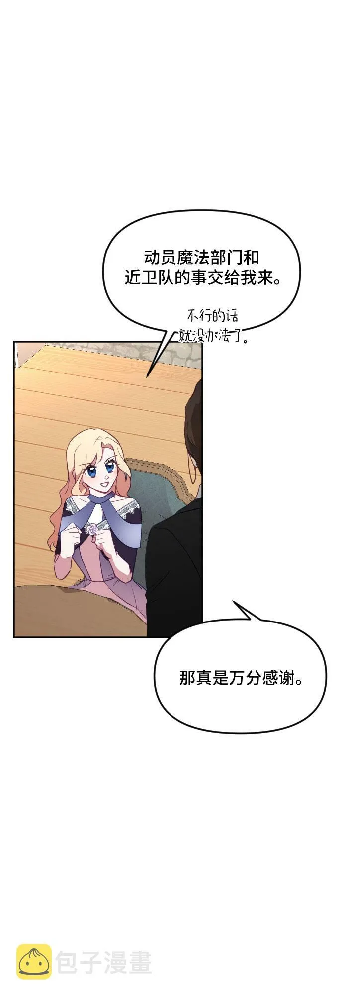 第28话 第59页