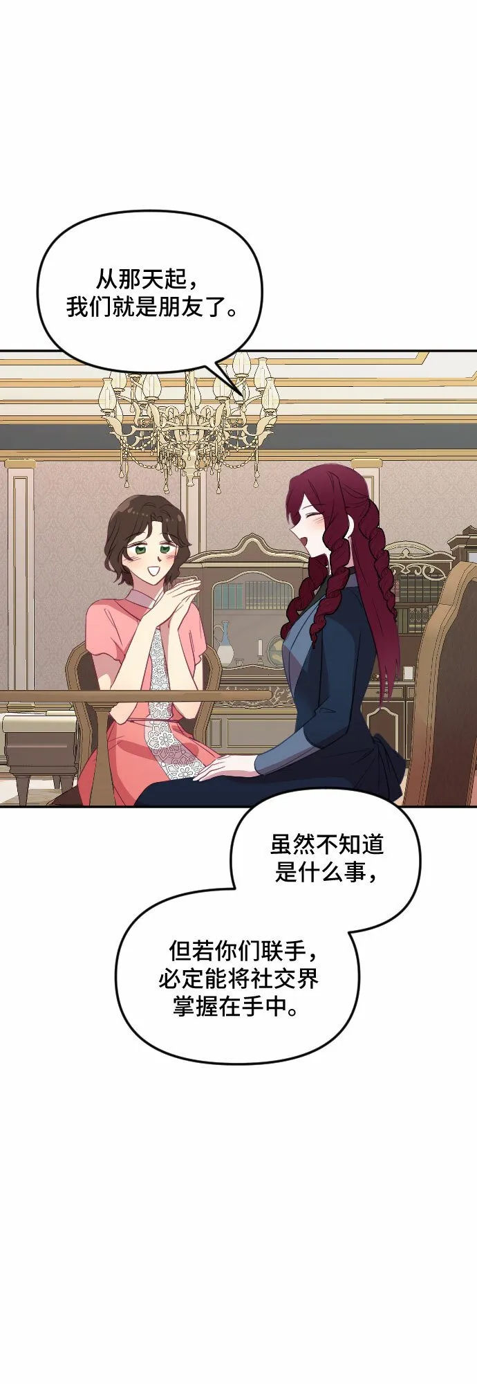 第28话 第65页