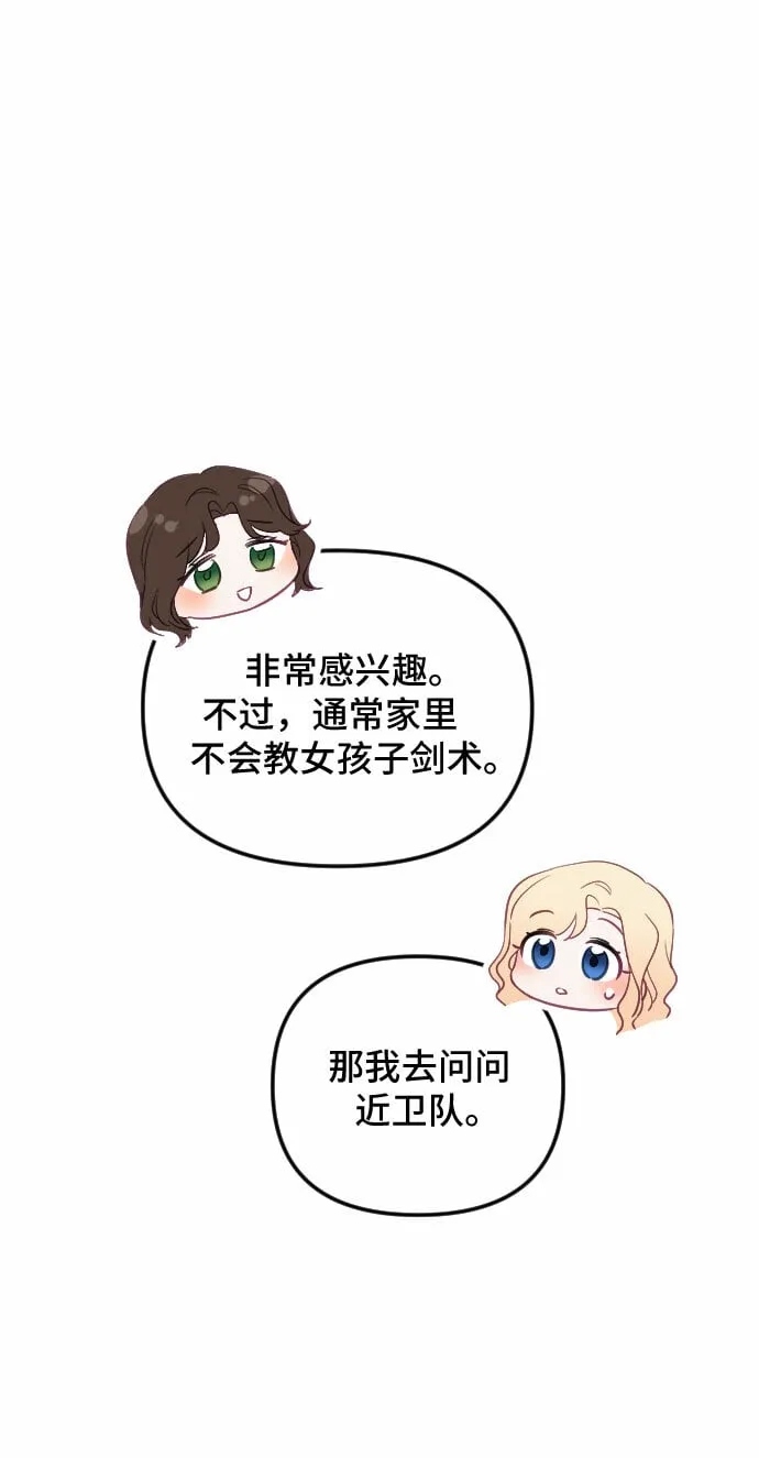 第28话 第67页