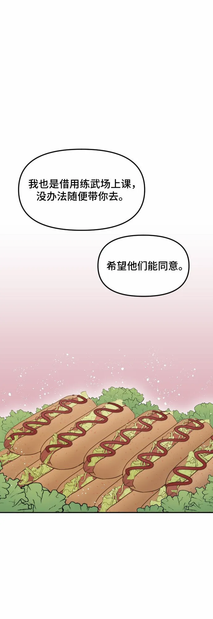 第28话 第68页