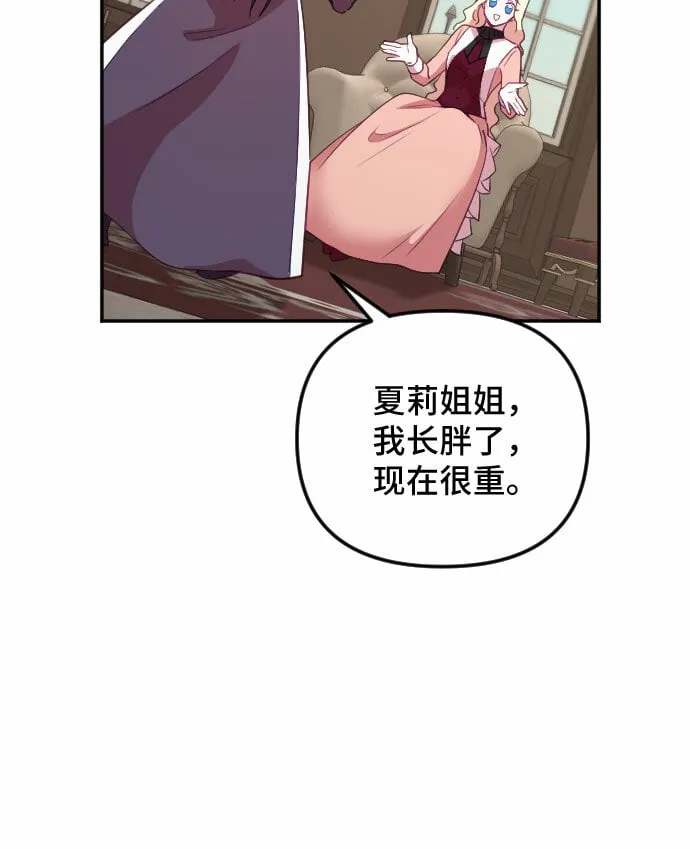 第28话 第71页