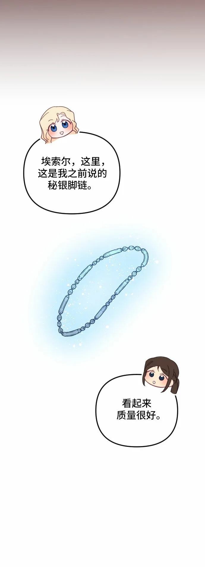 第28话 第73页