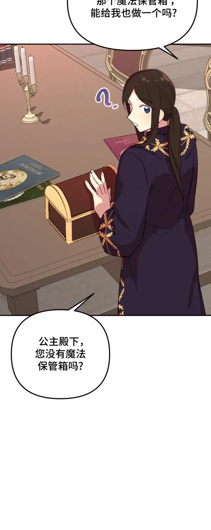 第28话 第75页