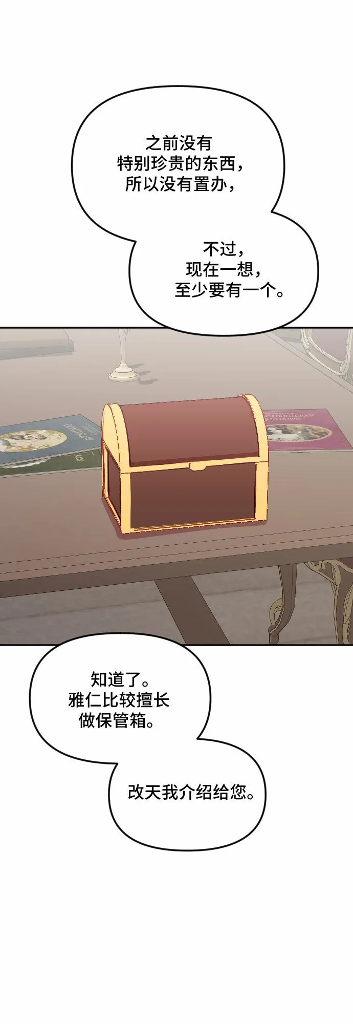 第28话 第76页