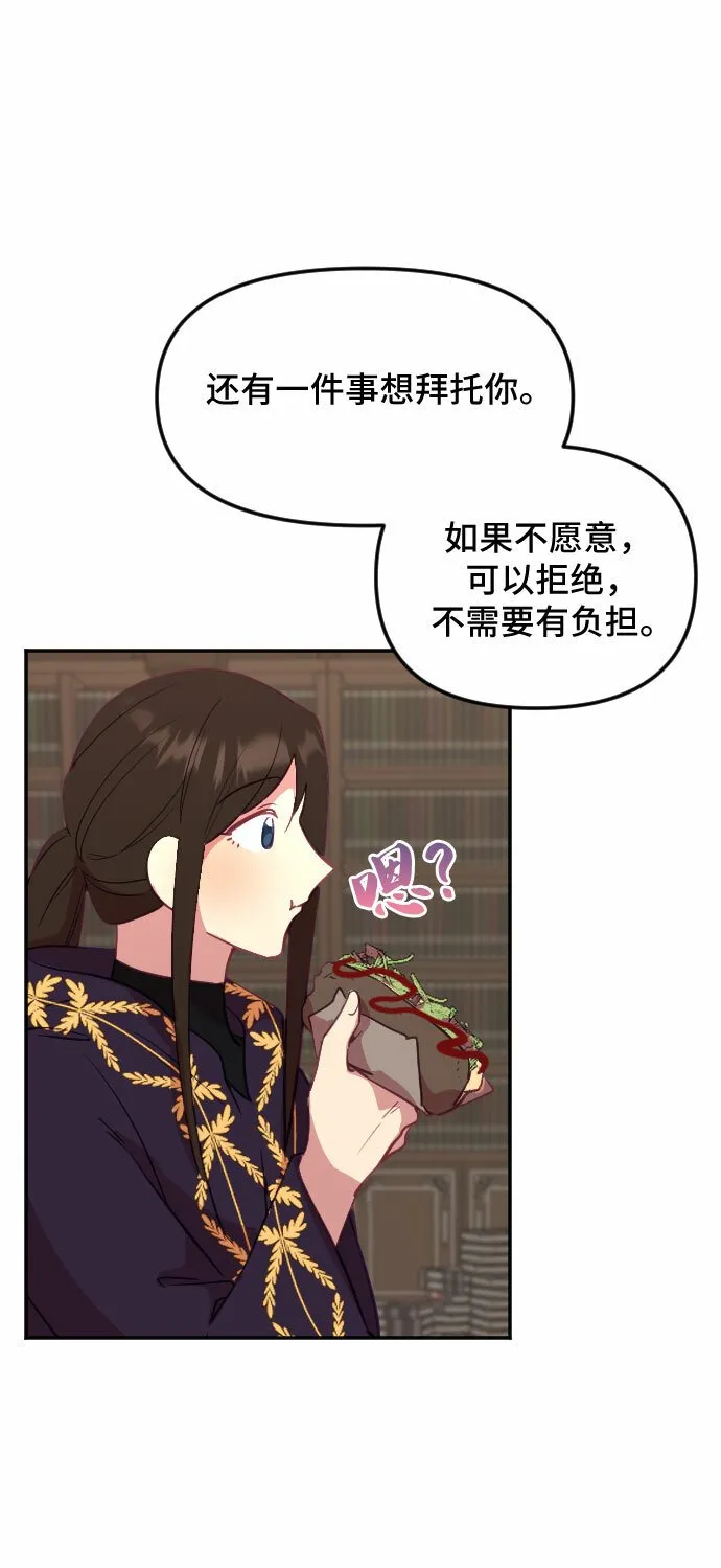 第28话 第77页