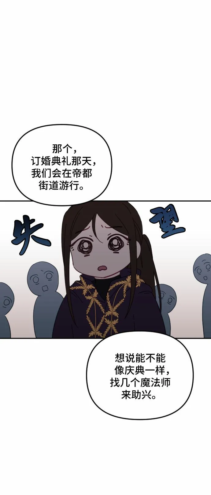 第28话 第79页