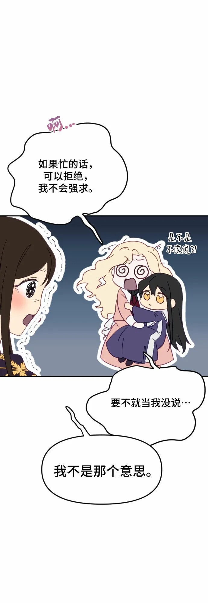 第28话 第80页