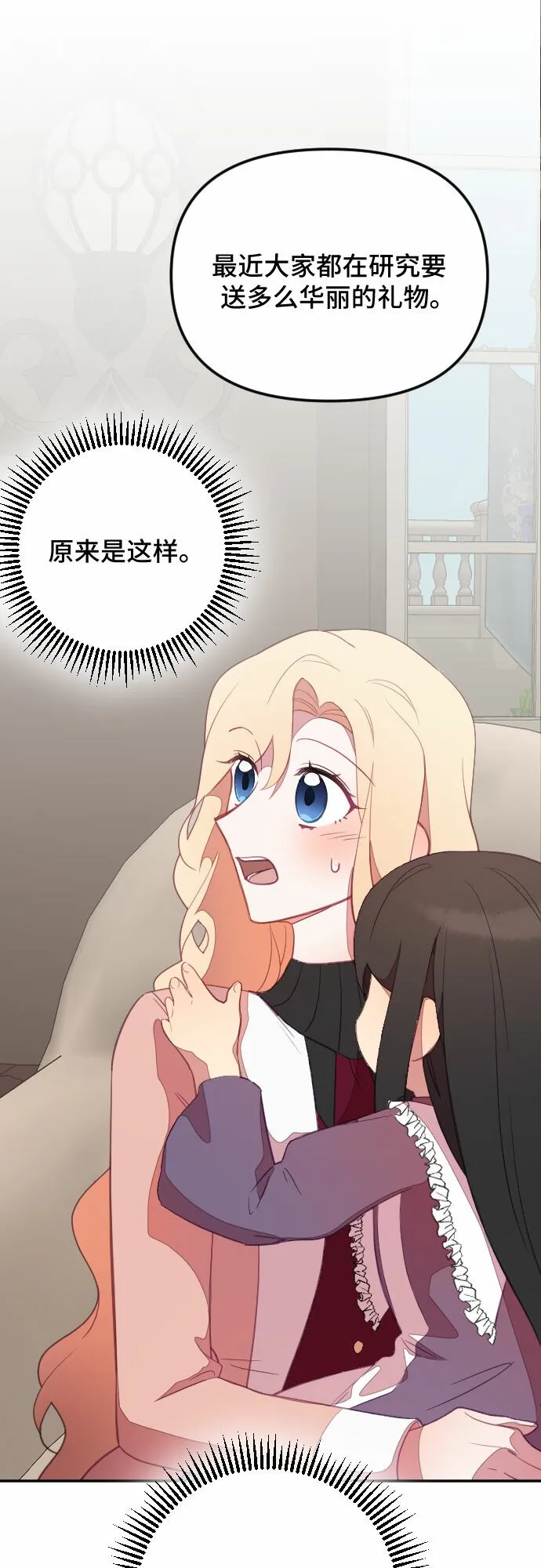 第28话 第83页