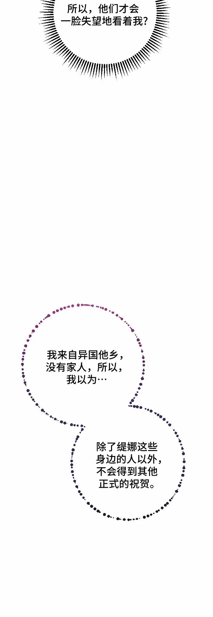 第28话 第84页