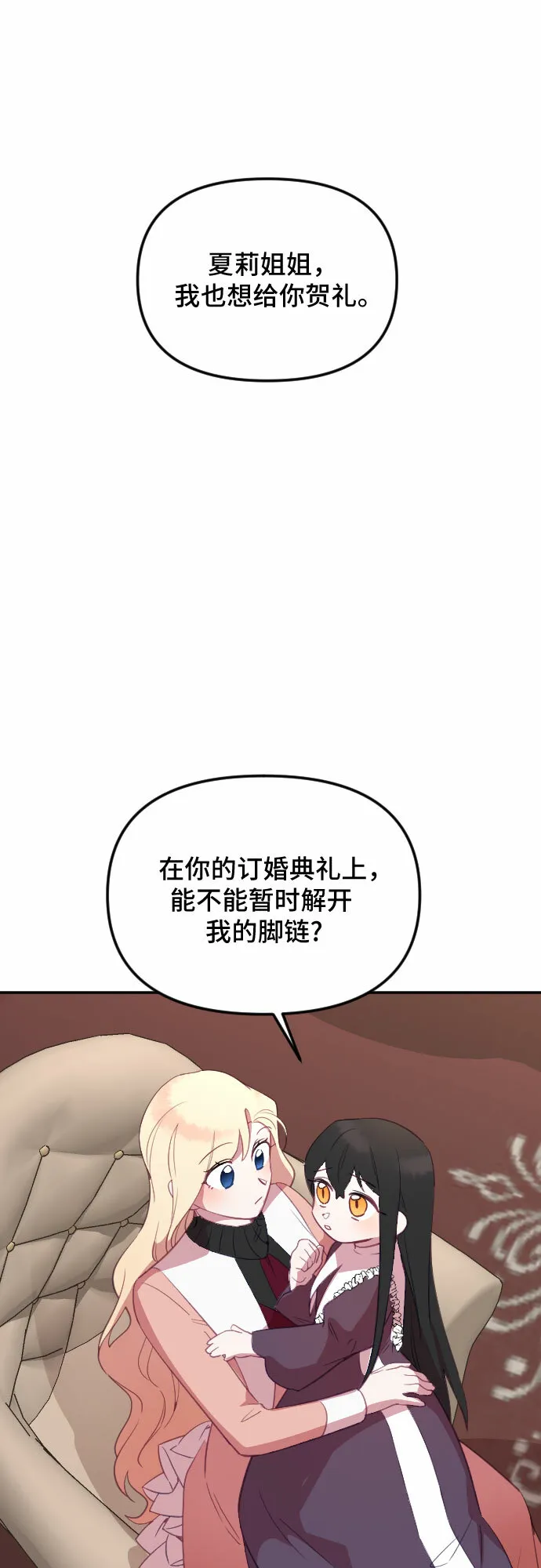 第28话 第89页