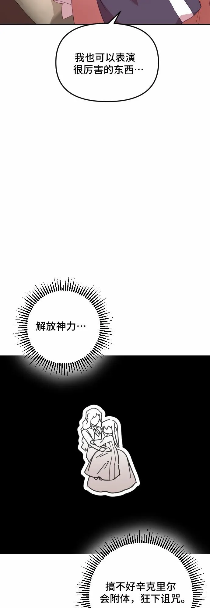 第28话 第90页