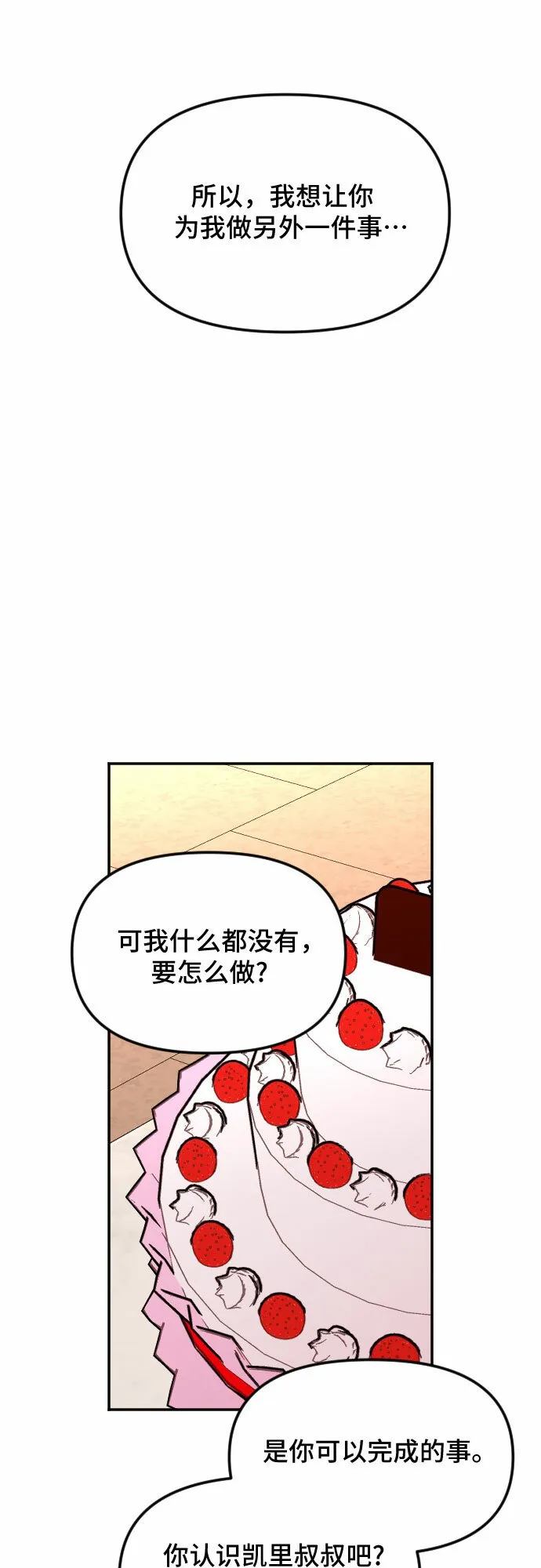 第28话 第94页