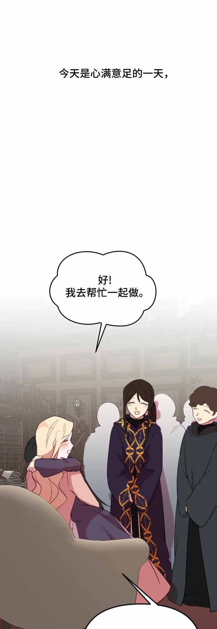 第28话 第97页
