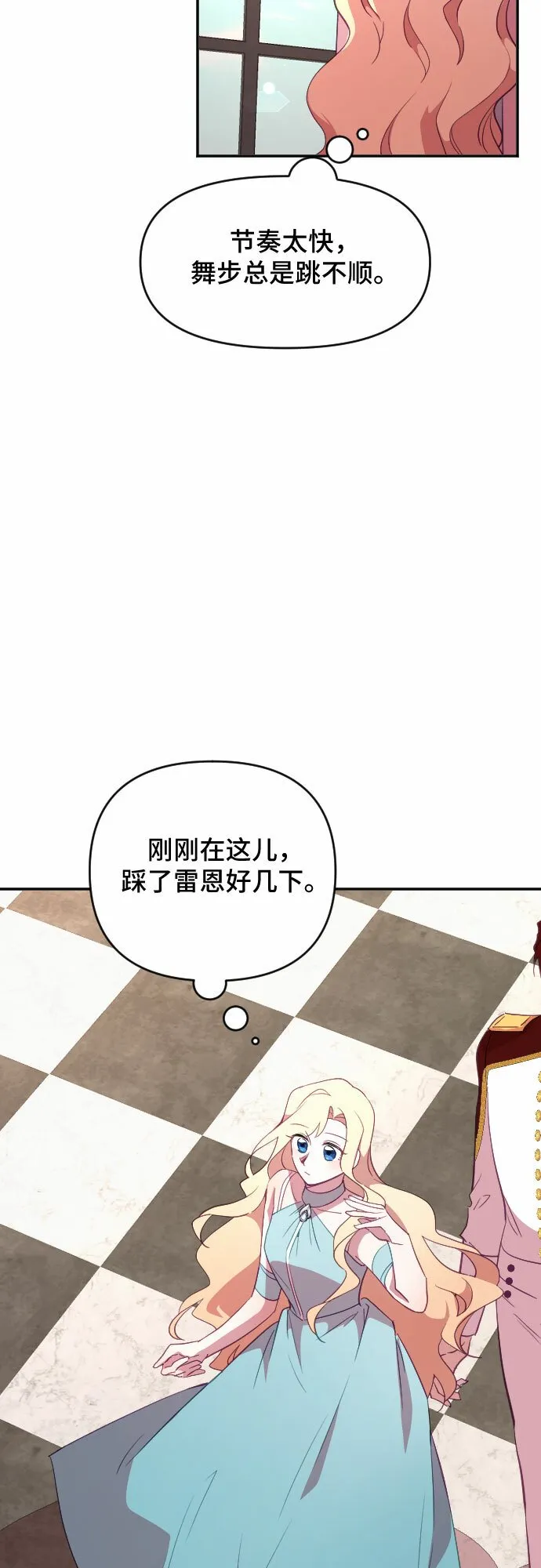 第29话 第3页