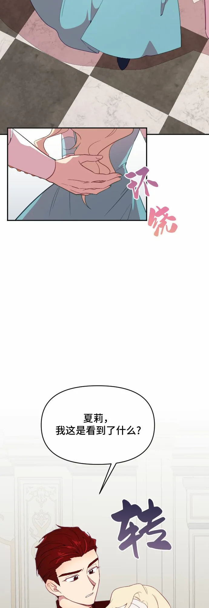 第29话 第4页
