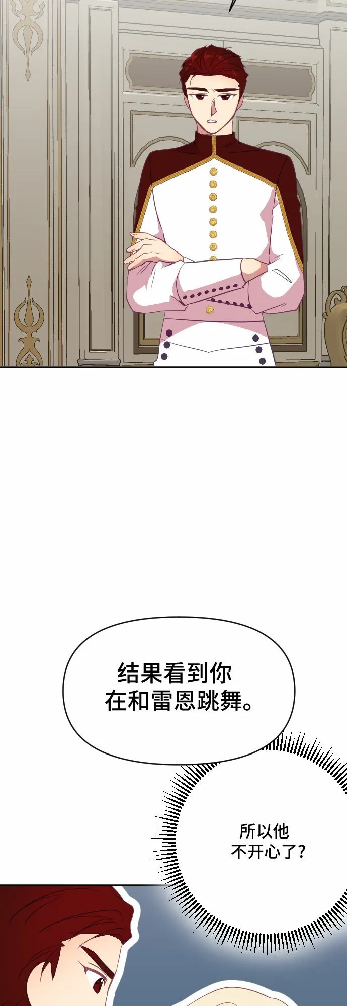 第29话 第8页