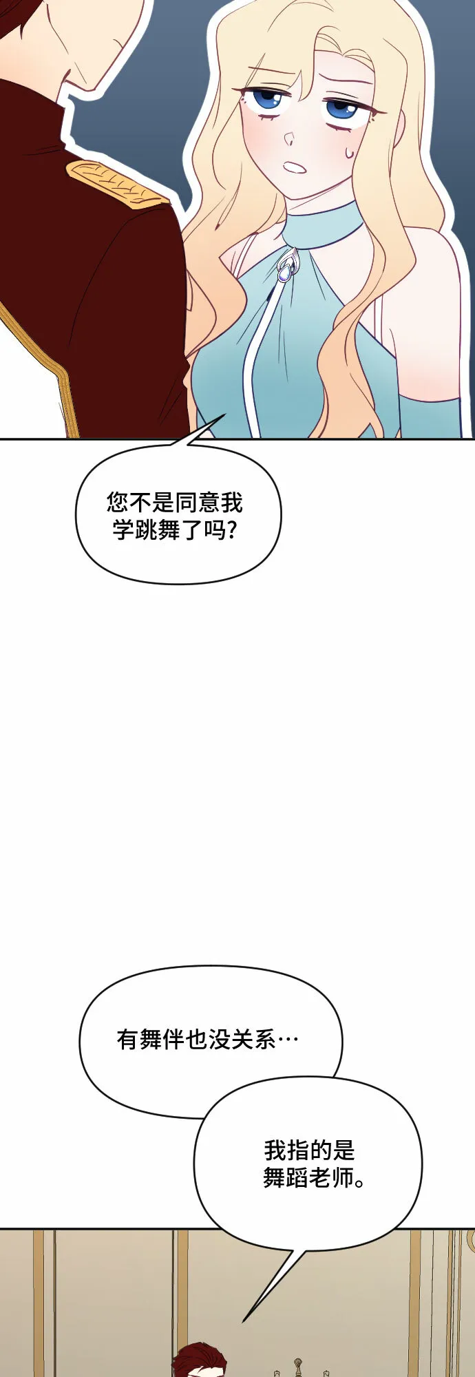 第29话 第9页
