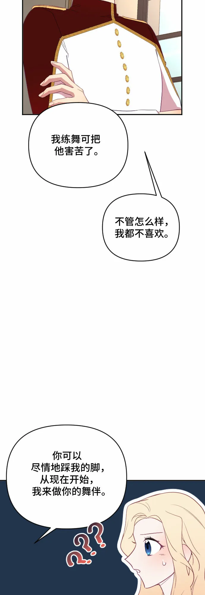 第29话 第11页