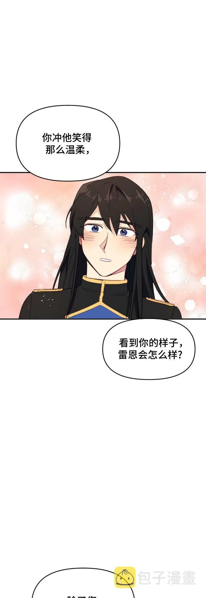 第29话 第14页