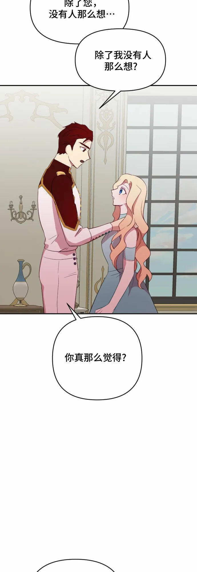 第29话 第15页