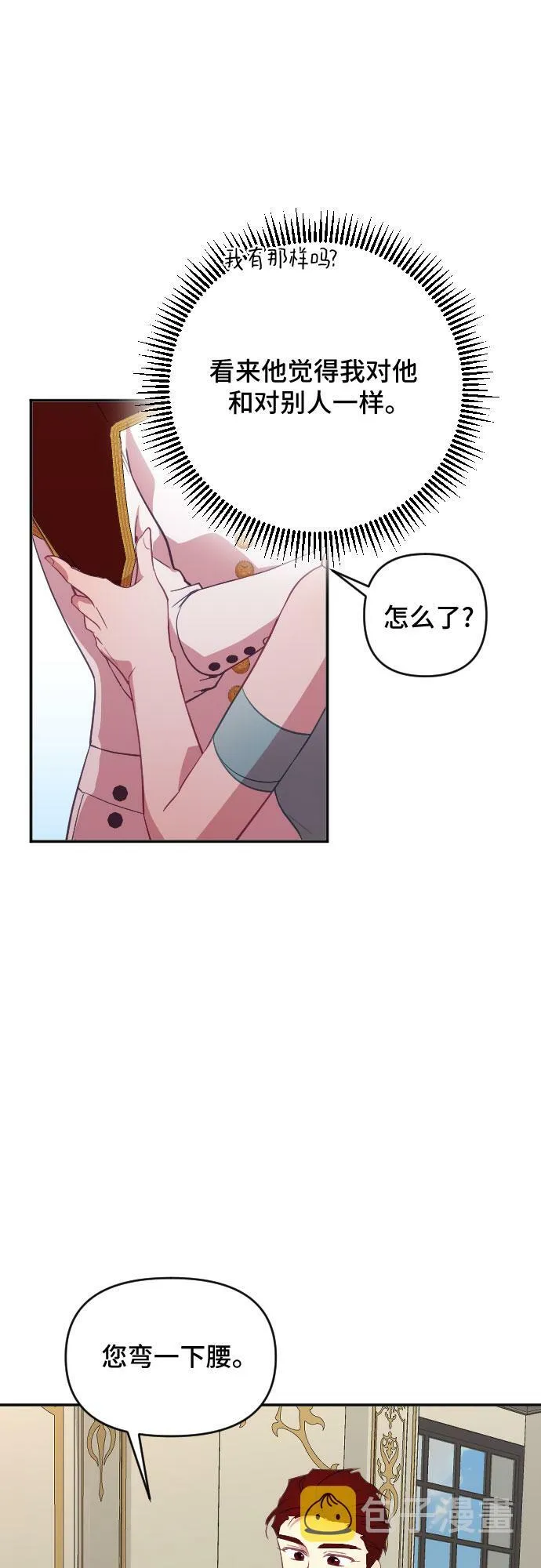 第29话 第17页
