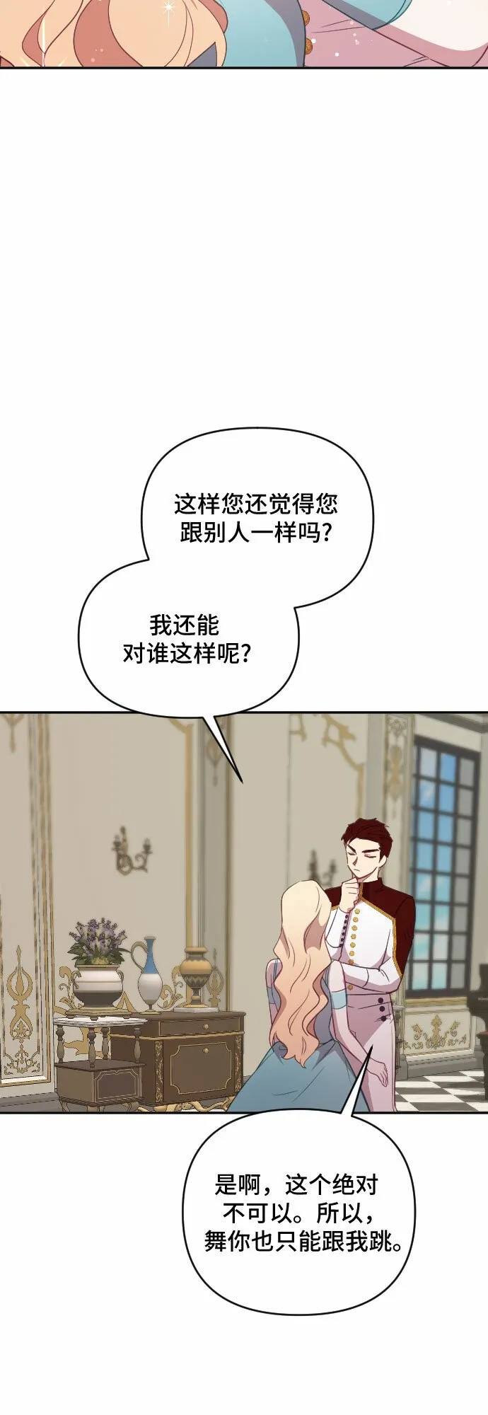 第29话 第19页