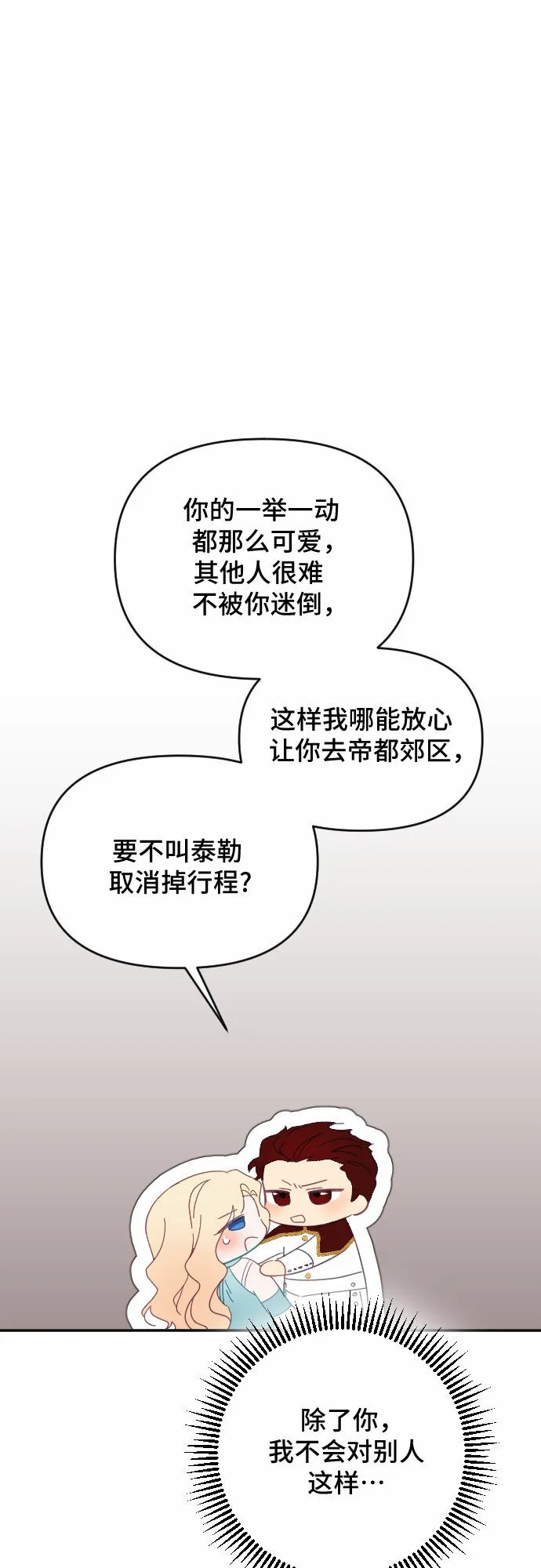 第29话 第20页