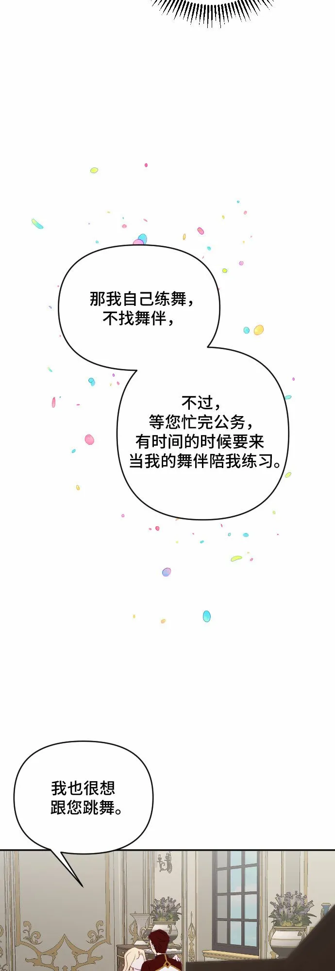 第29话 第21页