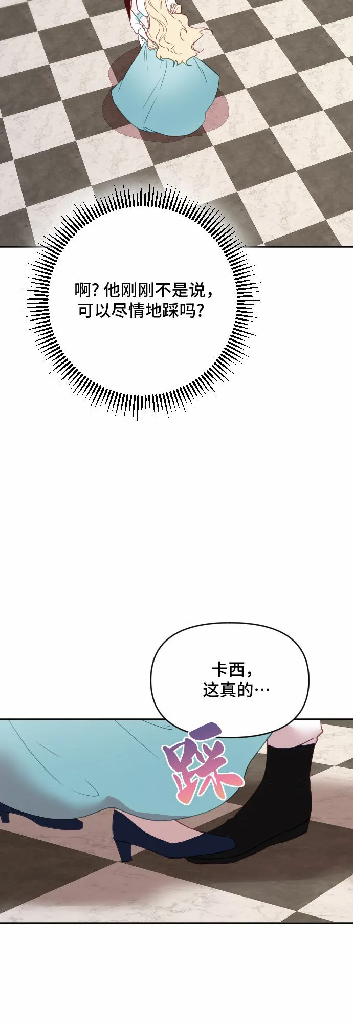第29话 第24页
