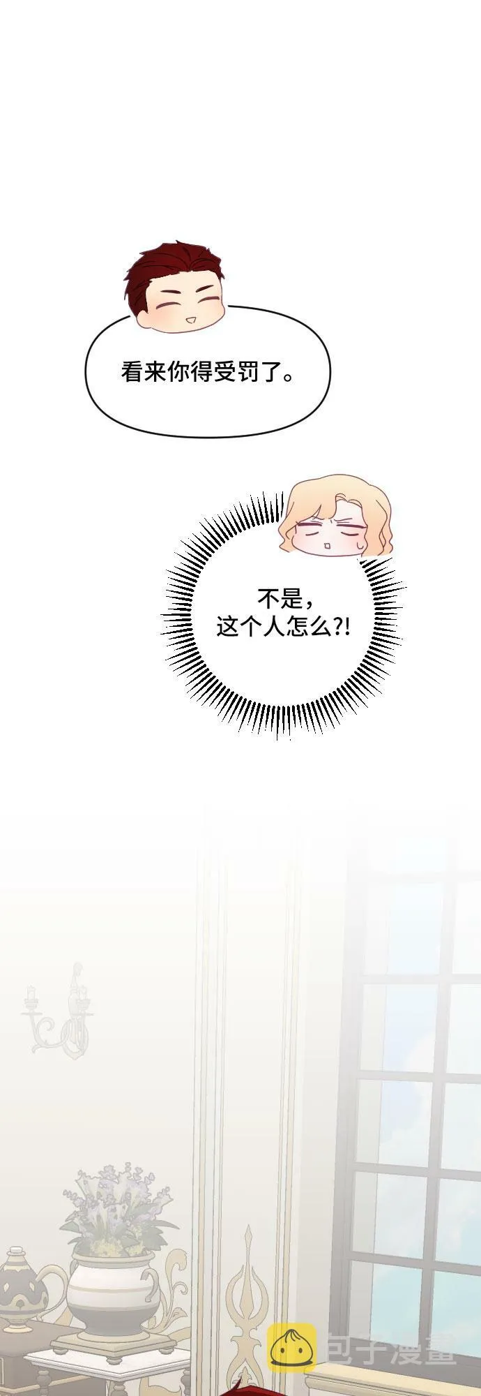 第29话 第25页