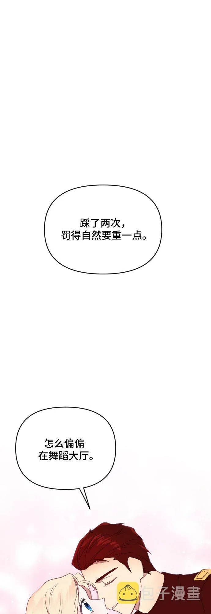 第29话 第29页