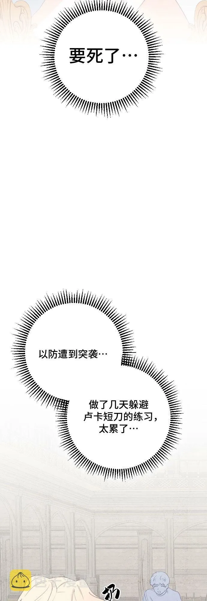 第29话 第34页