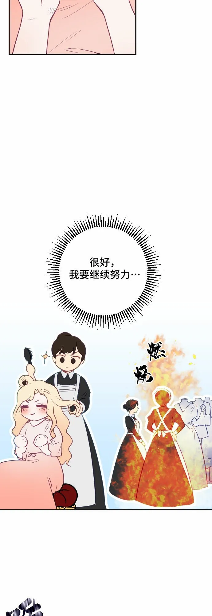 第29话 第36页