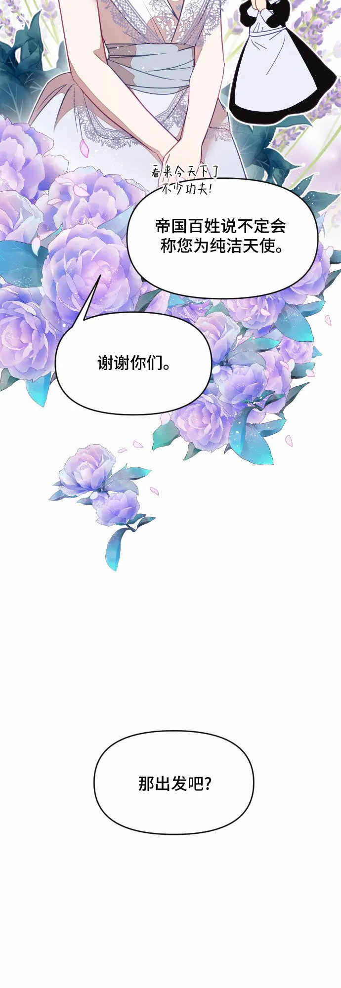 第29话 第40页