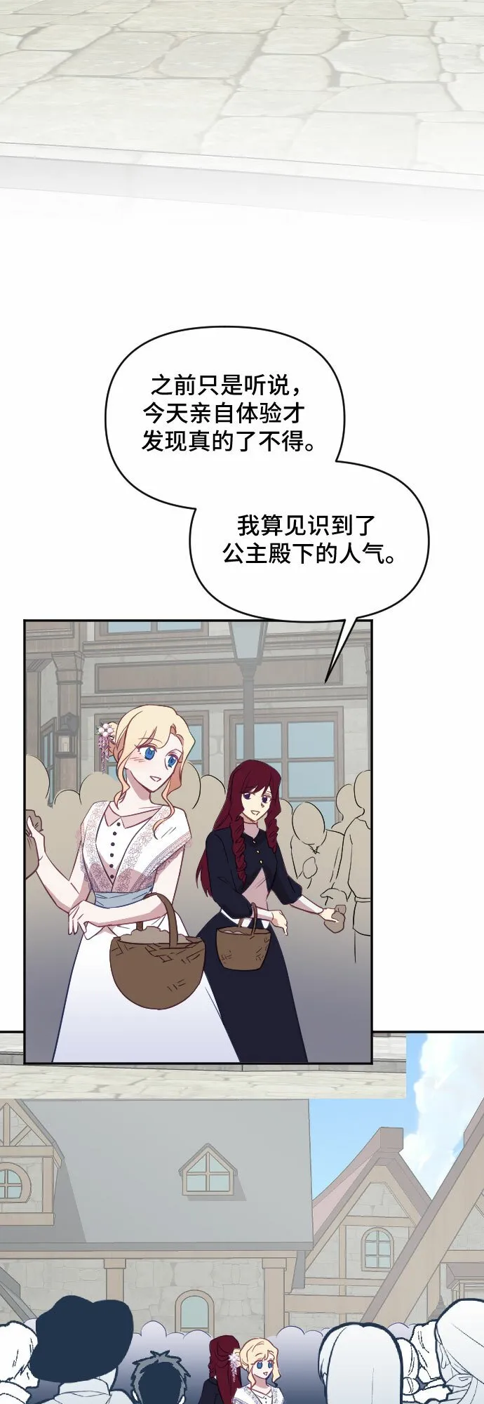 第29话 第42页