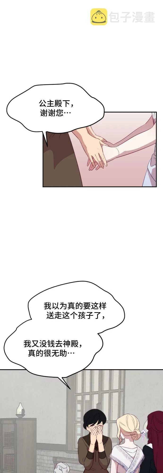第29话 第44页