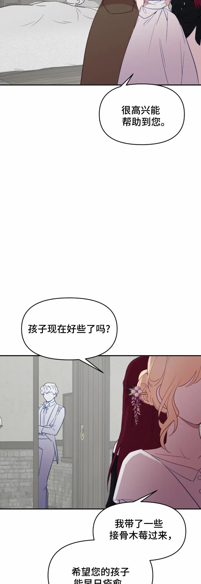 第29话 第45页