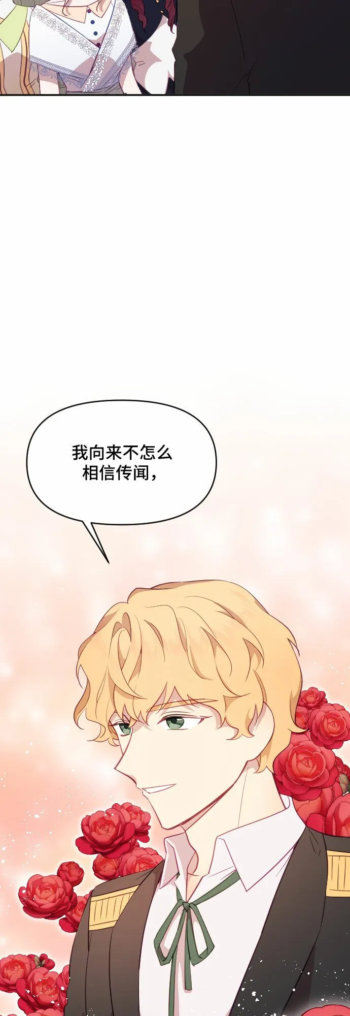 第29话 第48页