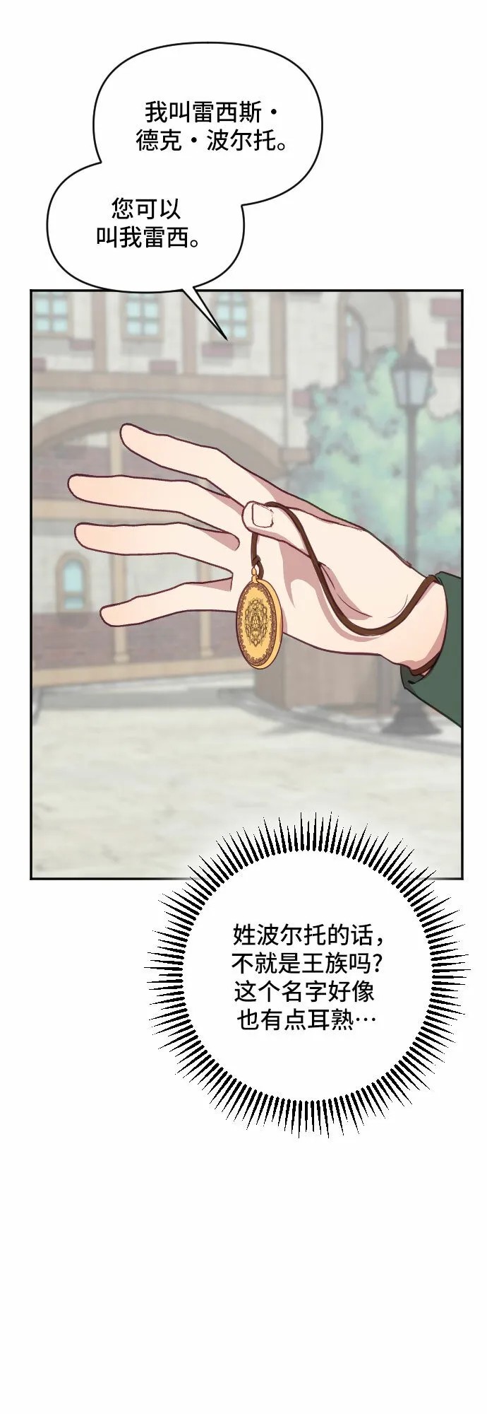 第29话 第51页